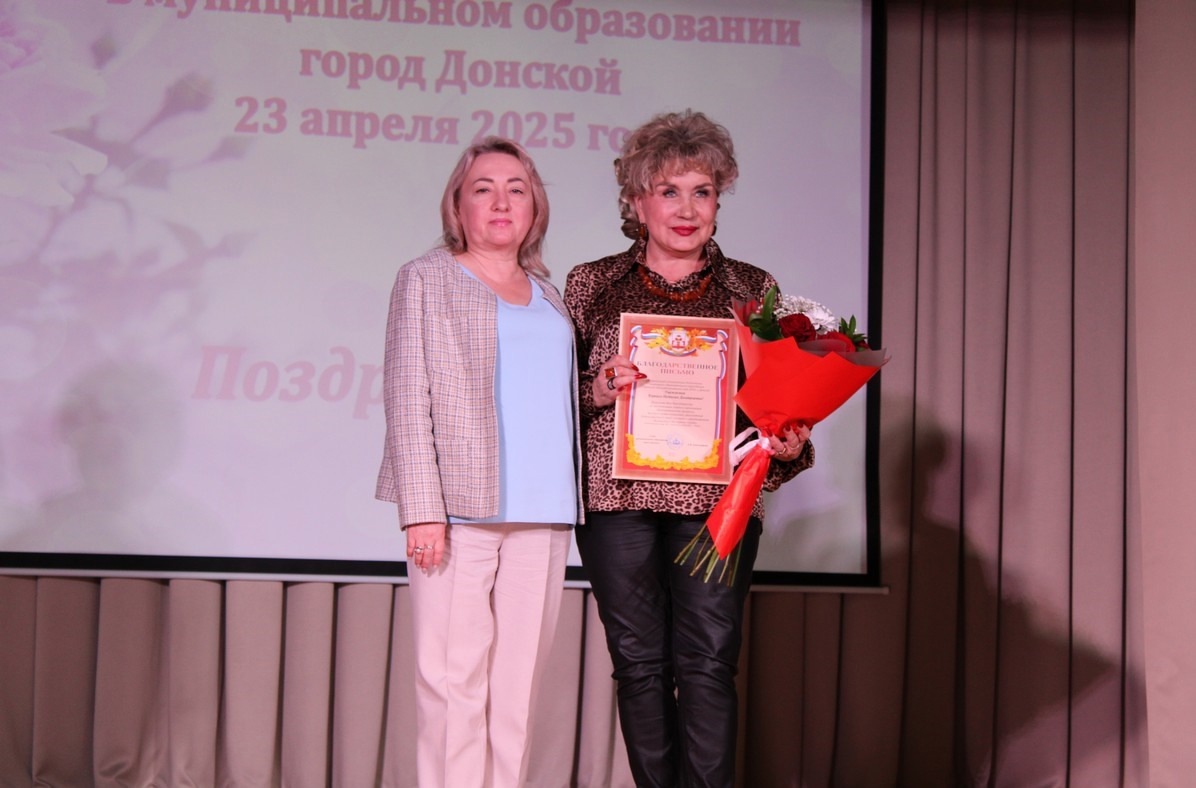 В Донском состоялось торжественное мероприятие, посвященное Всемирному Дню охраны труда.