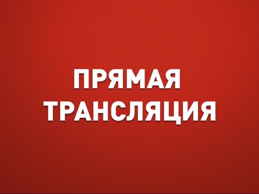 18 июня в 16:00 состоится очередной прямой эфир для жителей Донского.